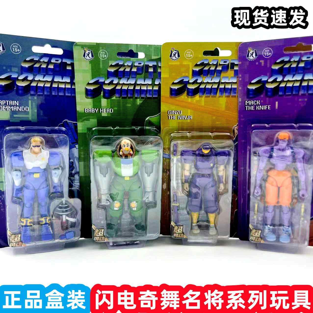 Baby Products In Japan - 52toys Captain Commando 1/18 Figure Mack